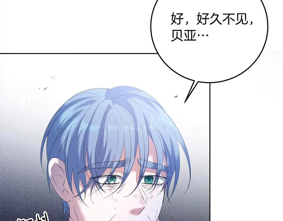 第46话 骚动 第116页