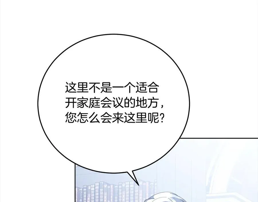 第46话 骚动 第118页