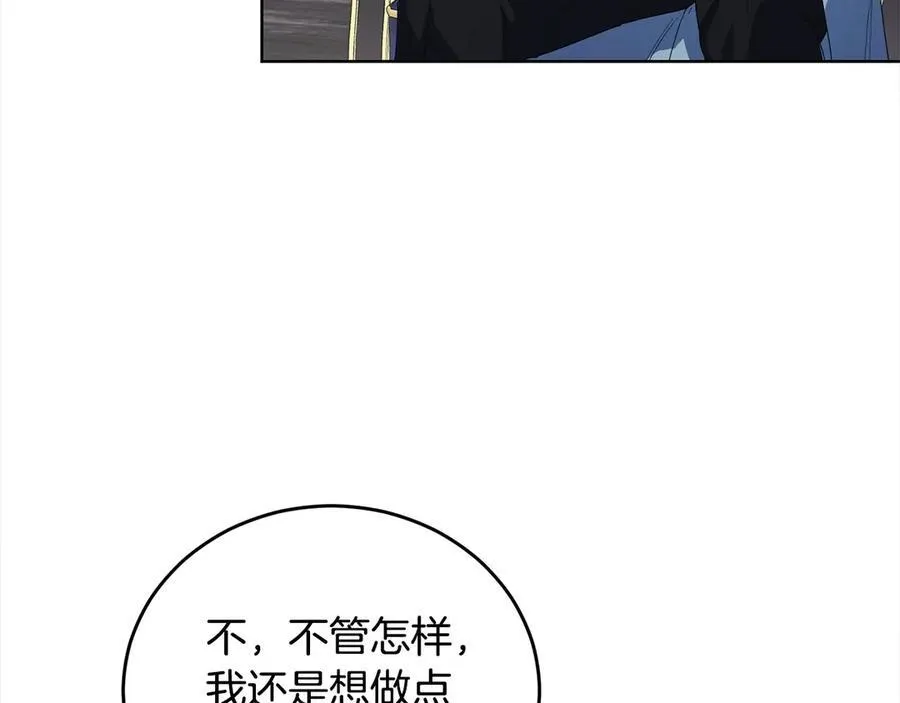 第46话 骚动 第120页