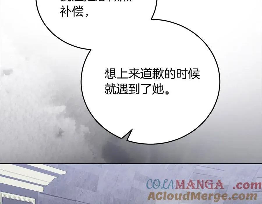 第46话 骚动 第121页