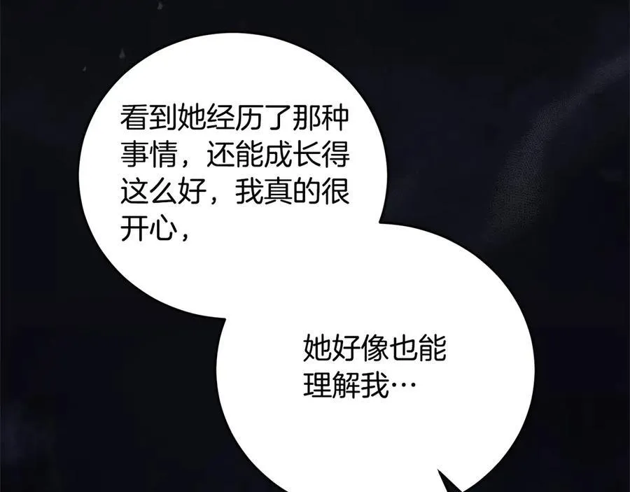 第46话 骚动 第123页