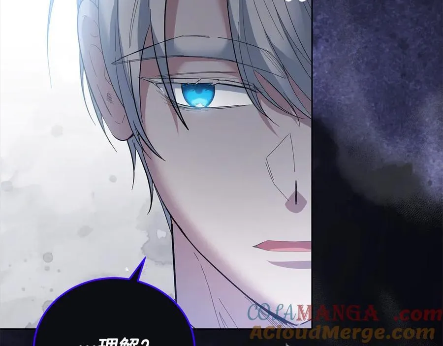 第46话 骚动 第125页