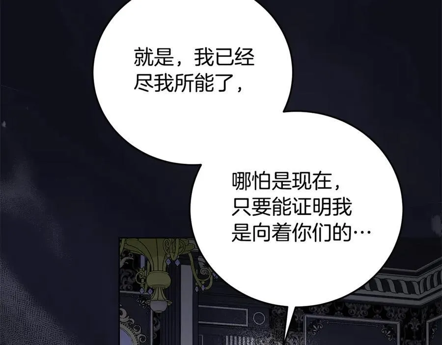 第46话 骚动 第127页