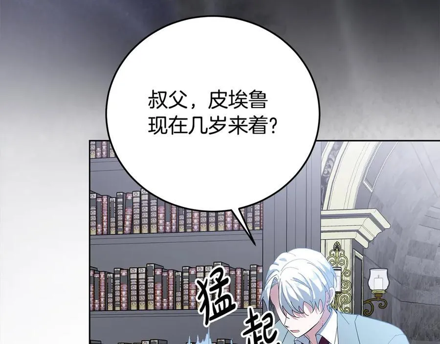 第46话 骚动 第131页