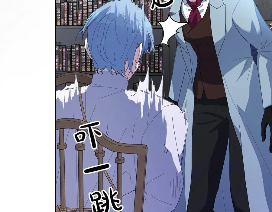 第46话 骚动 第132页