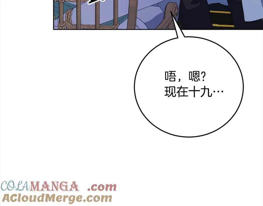第46话 骚动 第133页