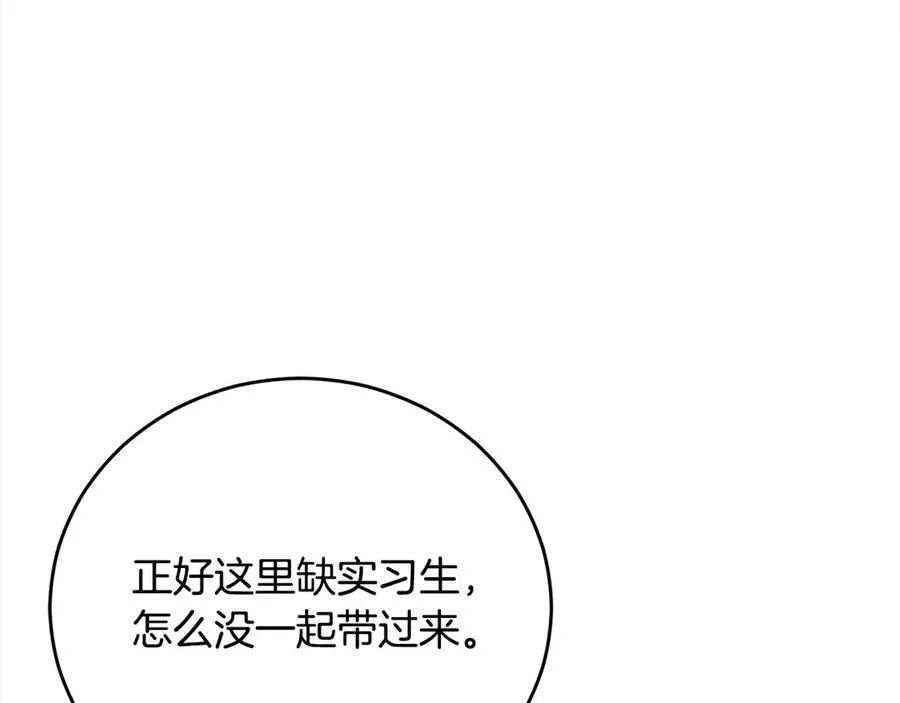 第46话 骚动 第135页