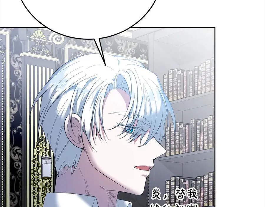 第46话 骚动 第136页