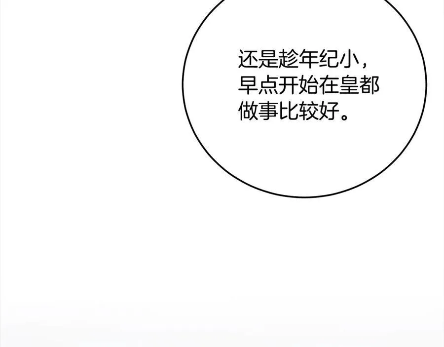 第46话 骚动 第138页