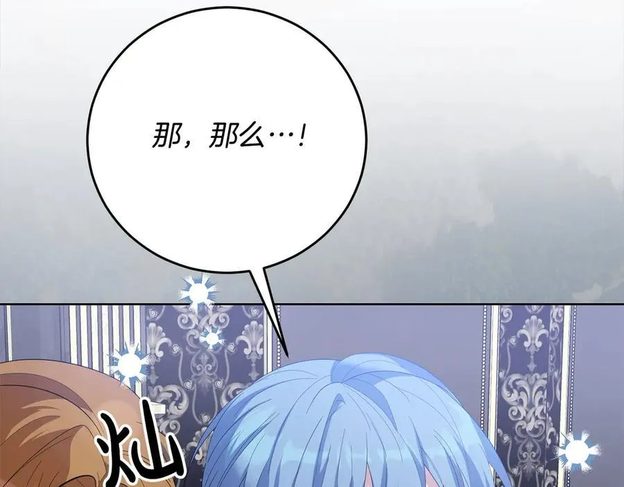 第46话 骚动 第139页