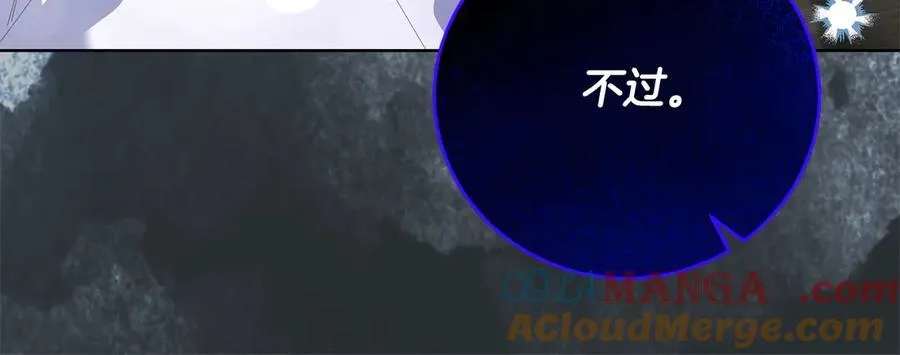 第46话 骚动 第141页