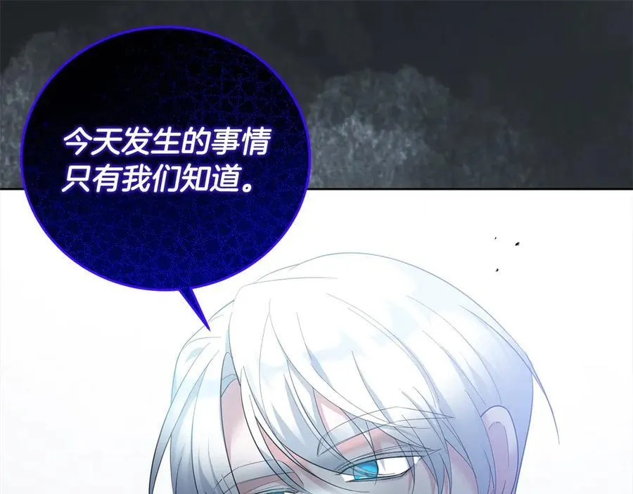 第46话 骚动 第142页