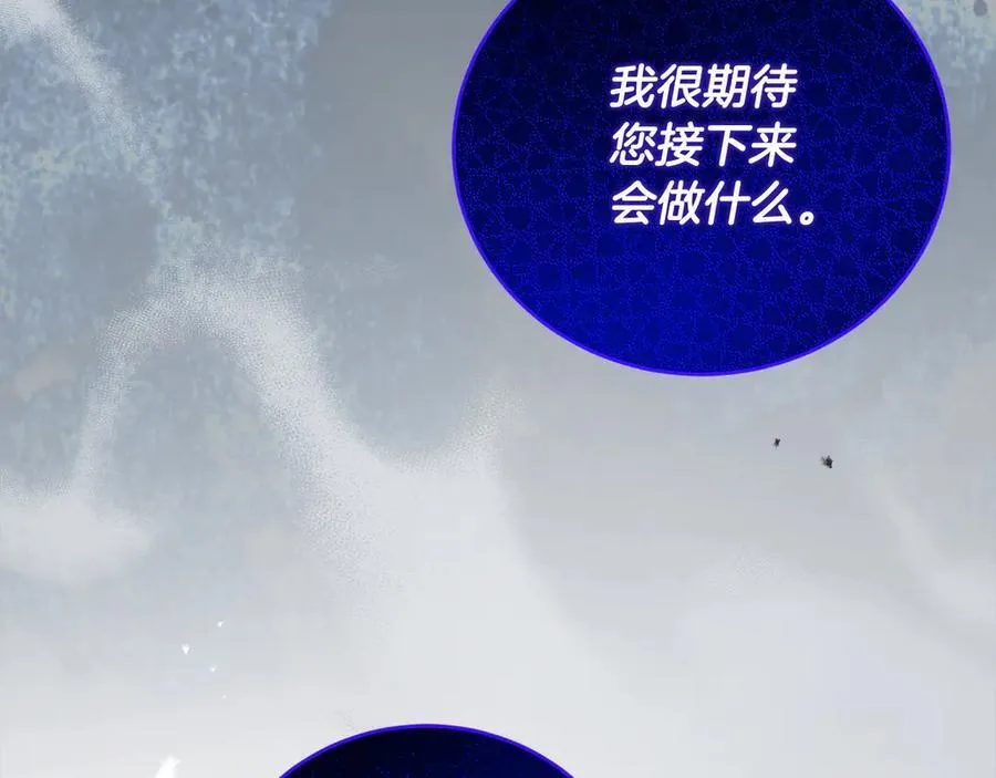 第46话 骚动 第144页