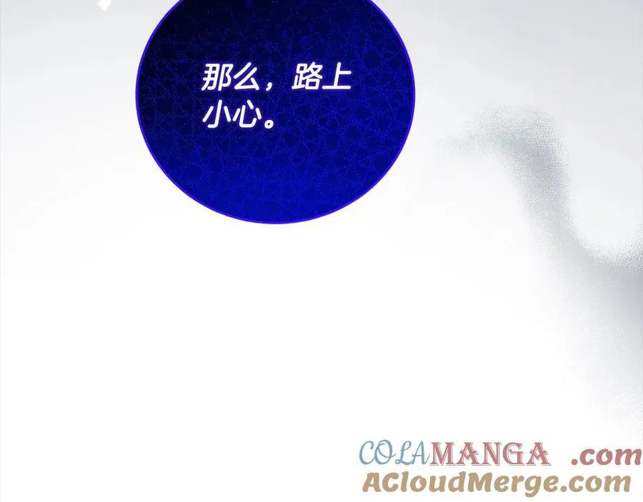 第46话 骚动 第145页