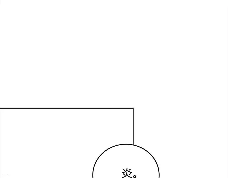 第46话 骚动 第146页
