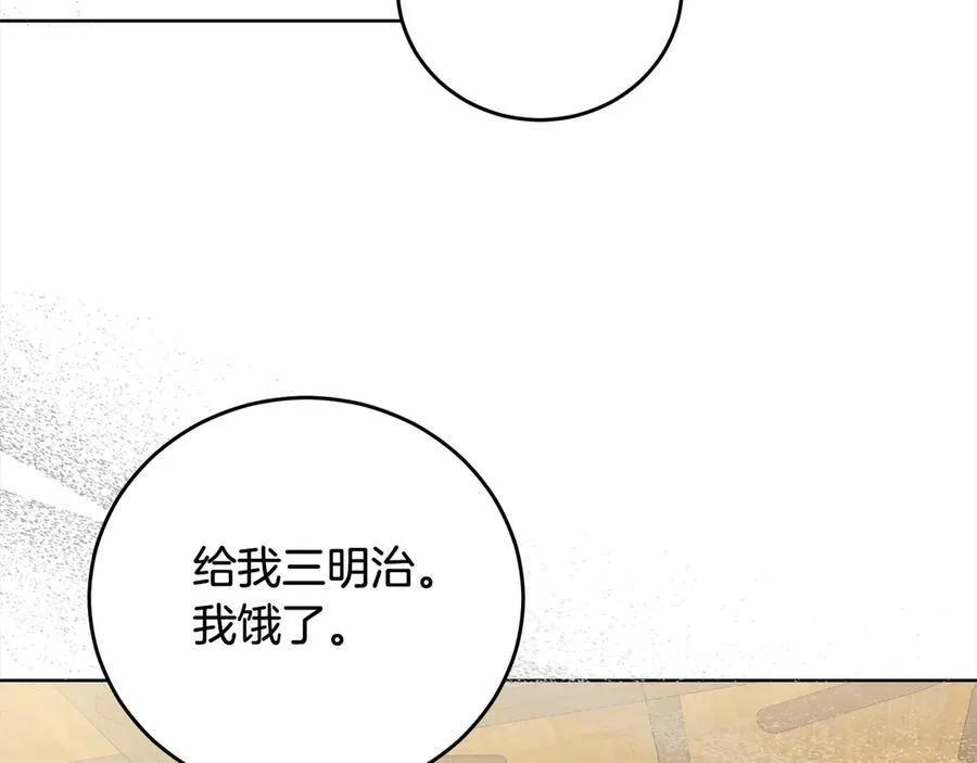 第46话 骚动 第147页