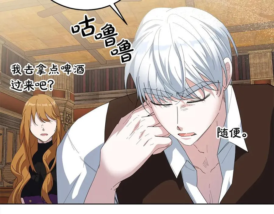 第46话 骚动 第148页