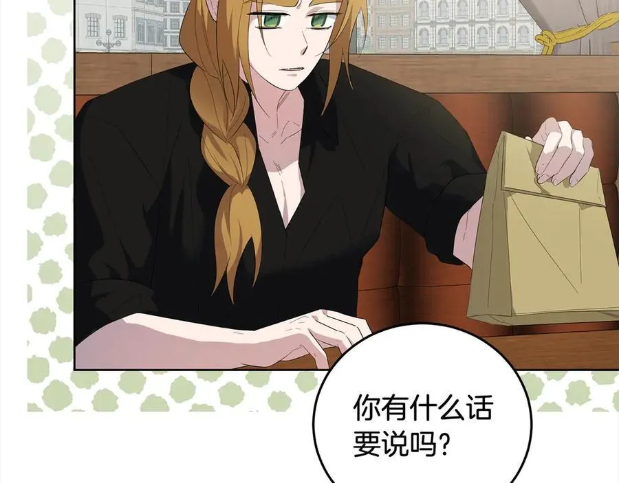 第46话 骚动 第150页