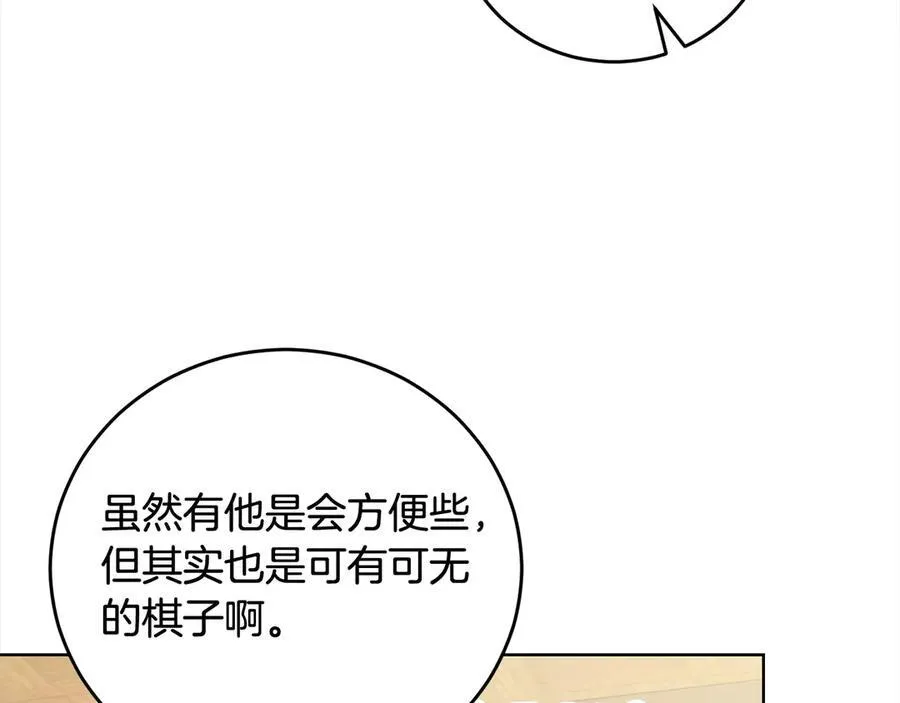 第46话 骚动 第151页