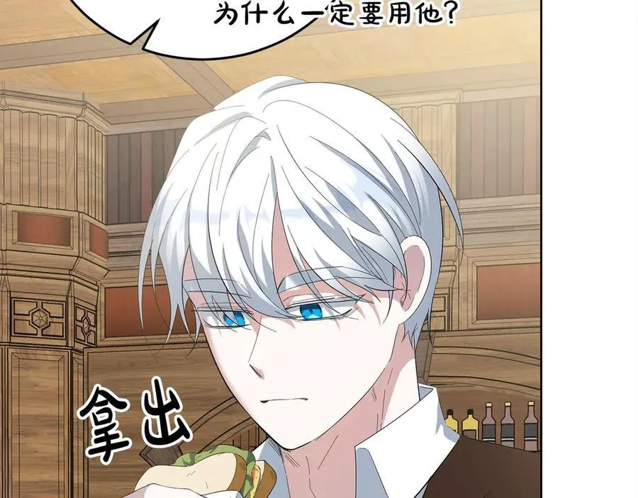 第46话 骚动 第152页