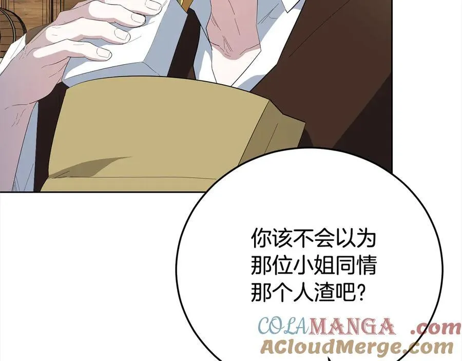 第46话 骚动 第153页