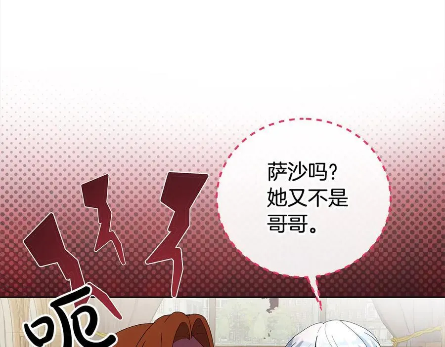 第46话 骚动 第155页