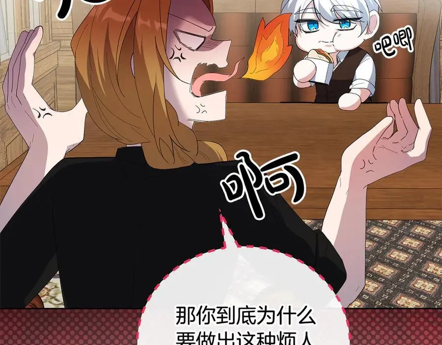 第46话 骚动 第156页