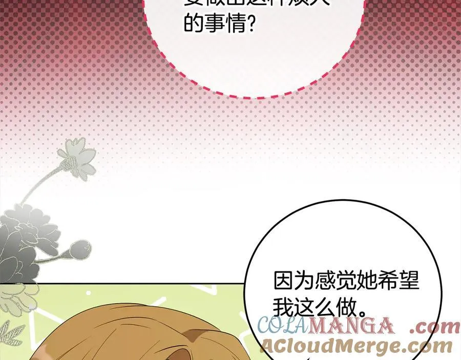 第46话 骚动 第157页
