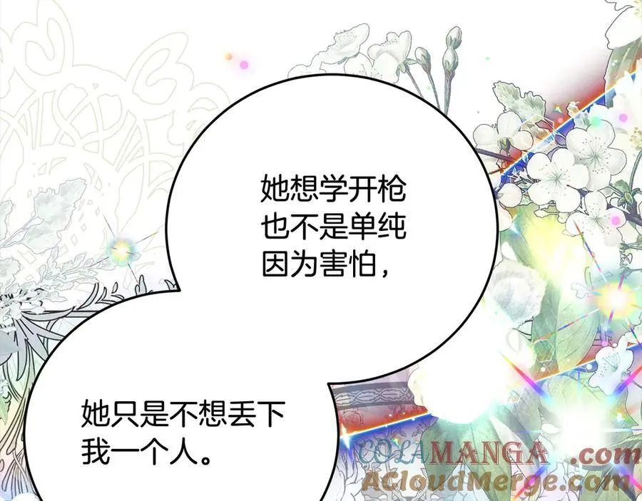第46话 骚动 第161页