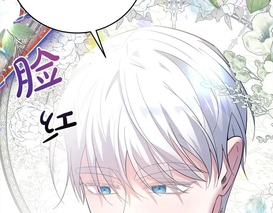 第46话 骚动 第162页