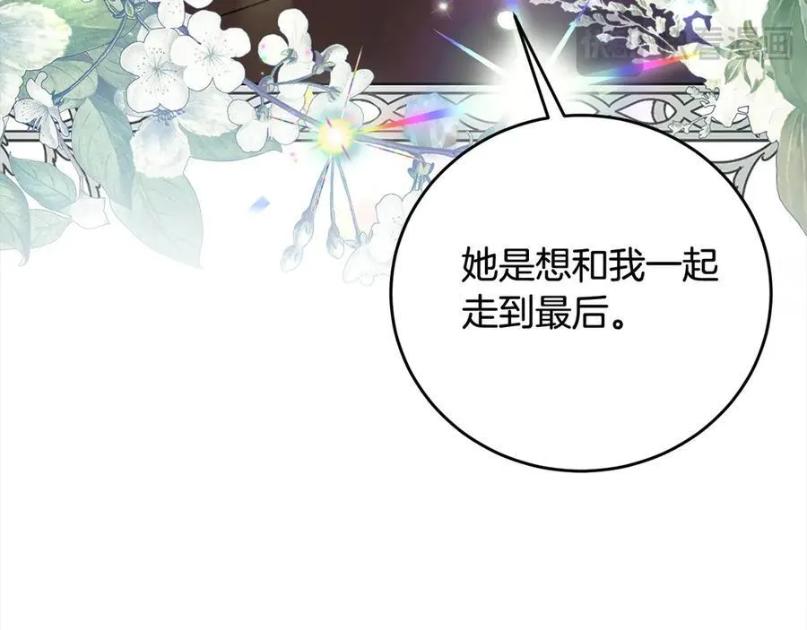 第46话 骚动 第164页