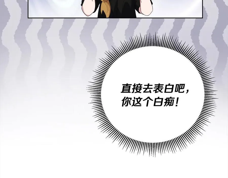 第46话 骚动 第166页
