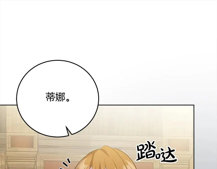 第46话 骚动 第168页