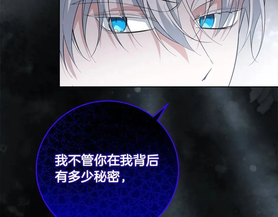 第46话 骚动 第171页