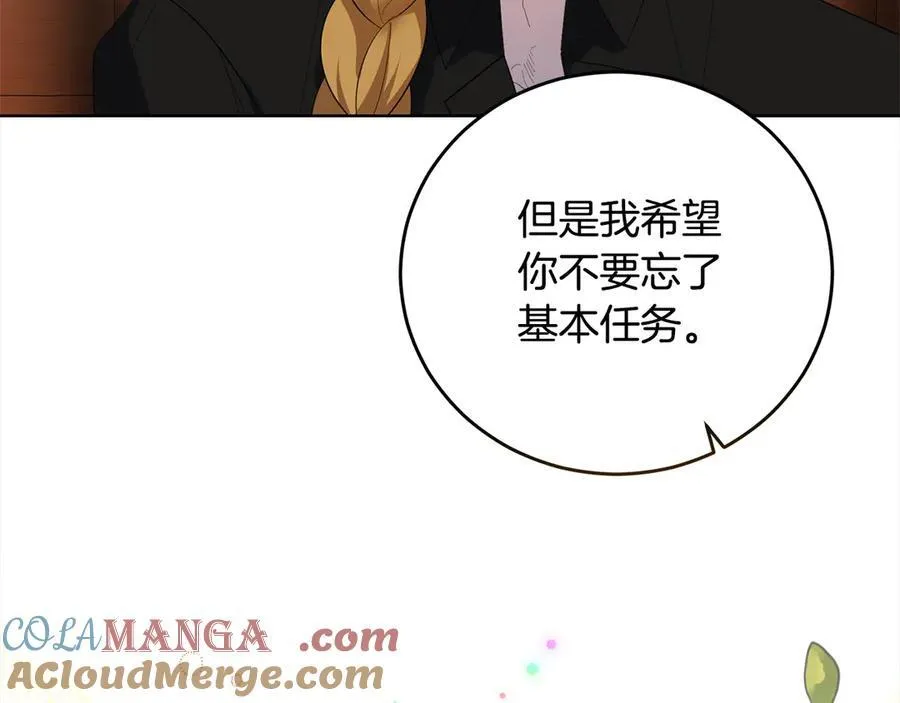 第46话 骚动 第173页