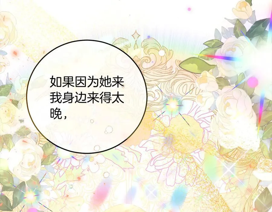 第46话 骚动 第174页