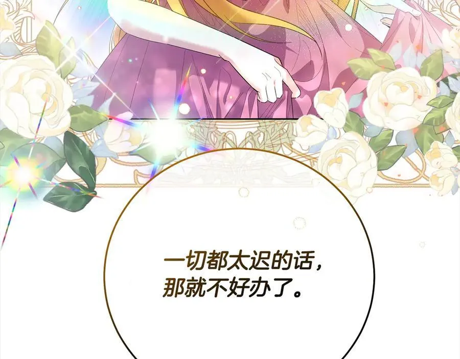 第46话 骚动 第176页