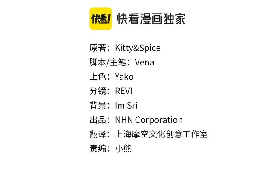 第47话 借钱 第2页