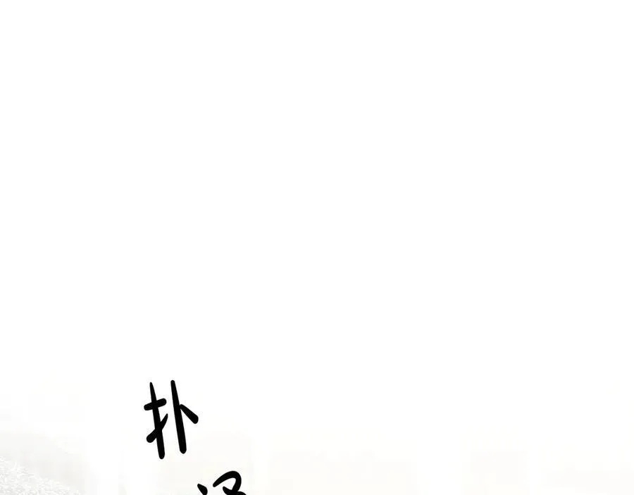 第47话 借钱 第3页