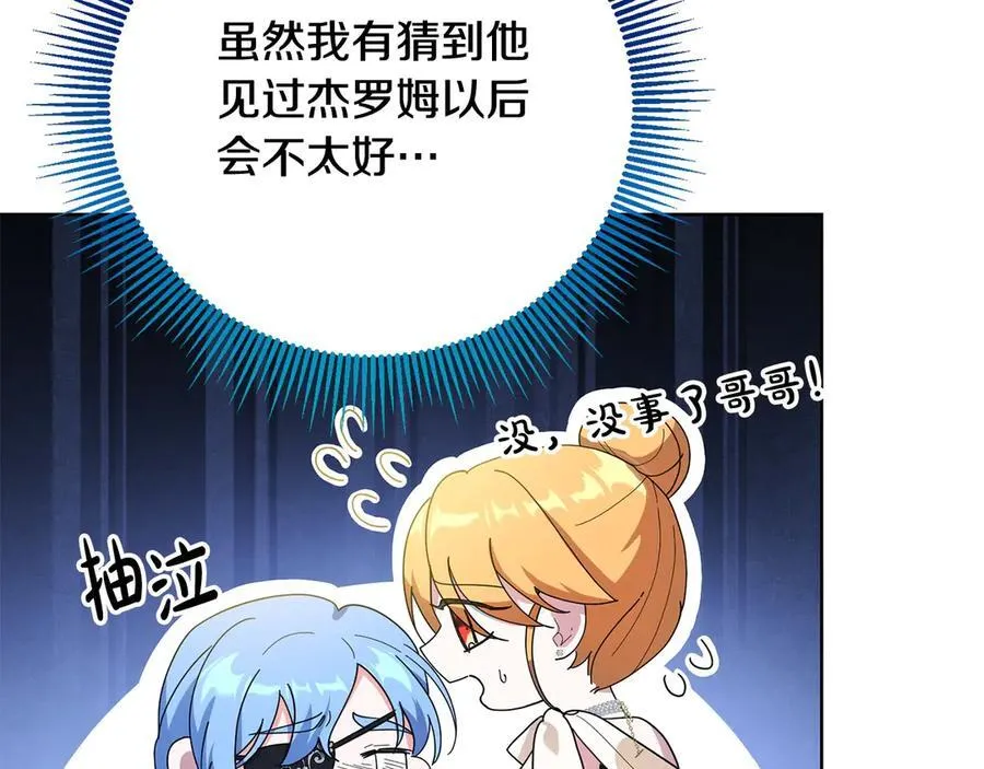 第47话 借钱 第6页