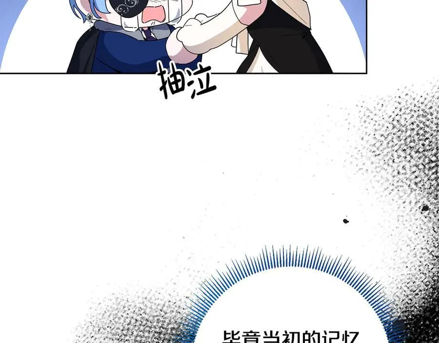 第47话 借钱 第7页