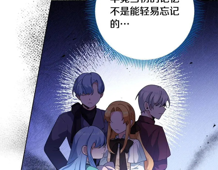 第47话 借钱 第8页