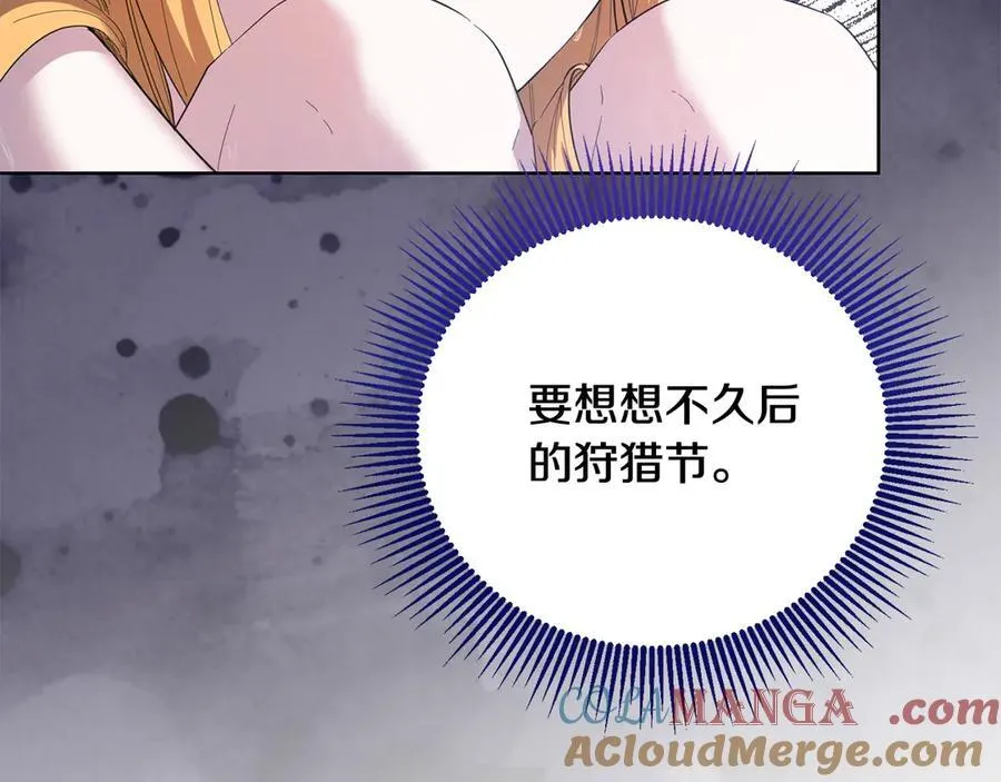 第47话 借钱 第13页