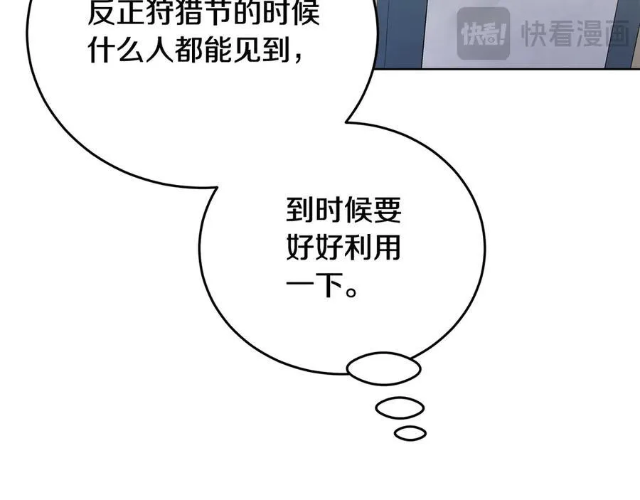 第47话 借钱 第16页