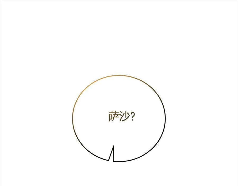 第47话 借钱 第18页