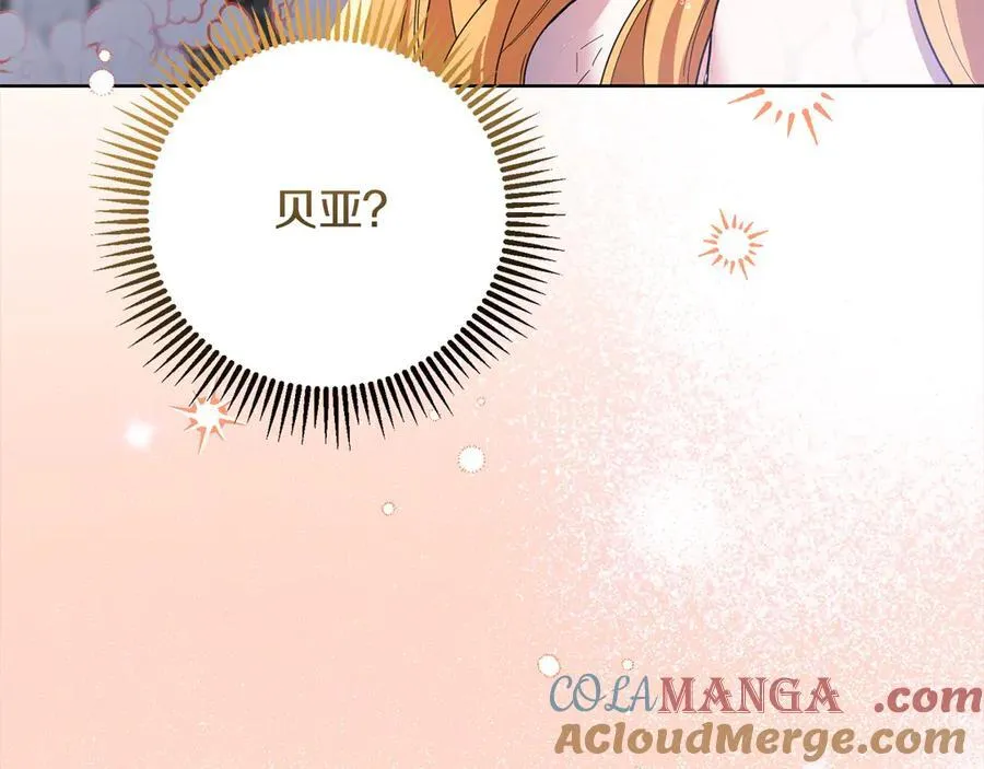 第47话 借钱 第21页