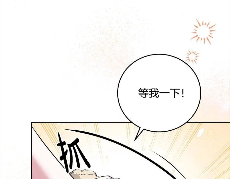 第47话 借钱 第24页