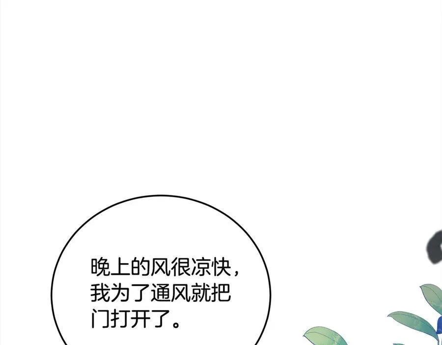 第47话 借钱 第38页