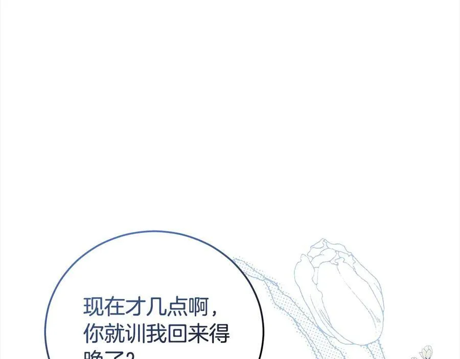 第47话 借钱 第42页