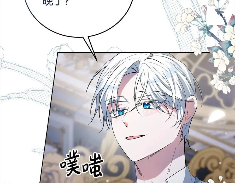第47话 借钱 第43页